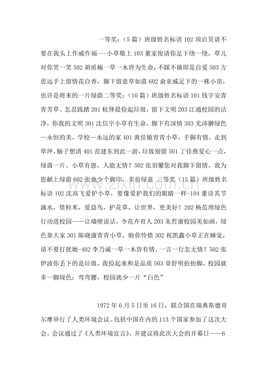 联合国环境规划署的主要任务.doc_第2页