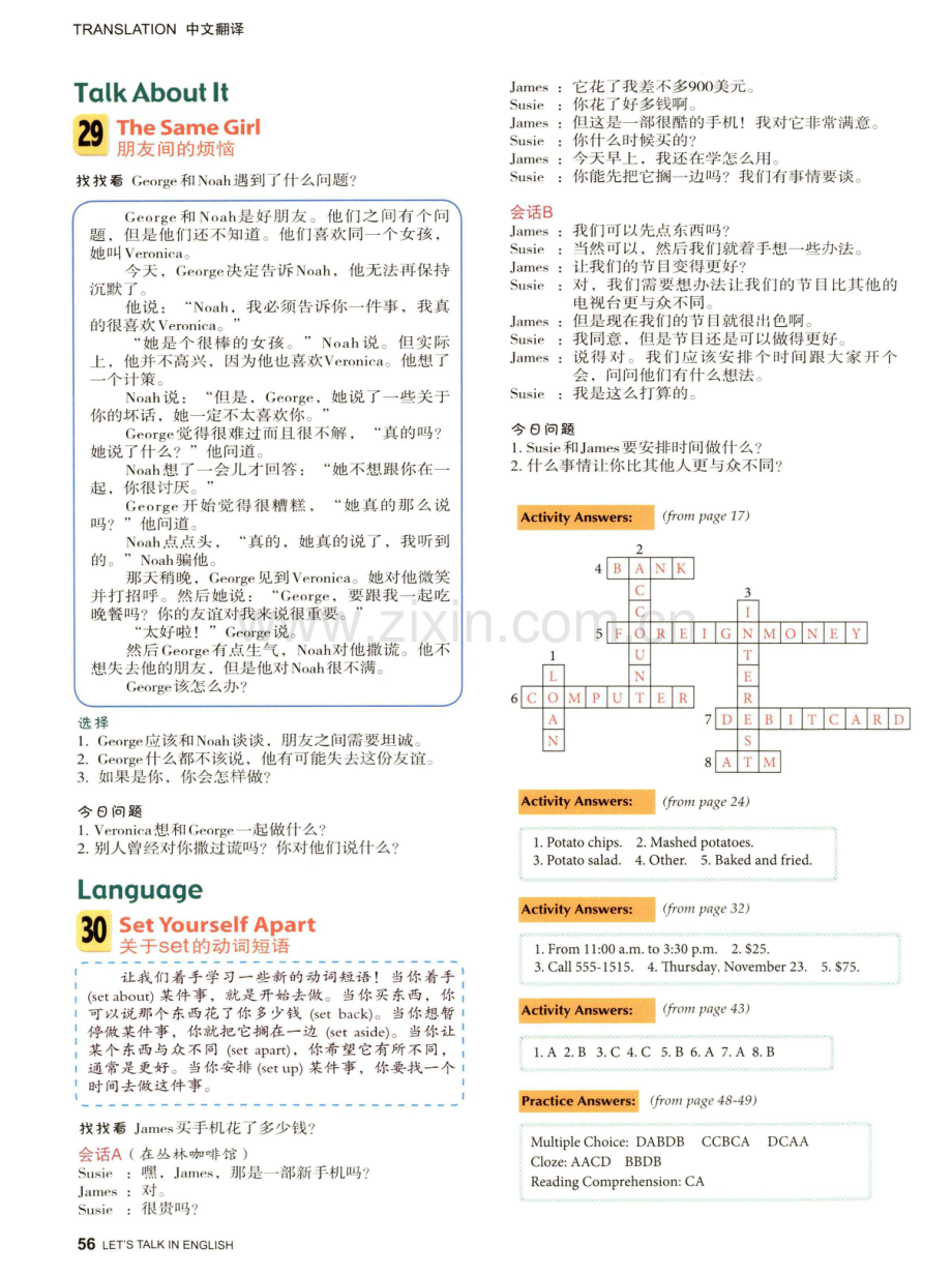 关于set的动词短语.pdf_第3页