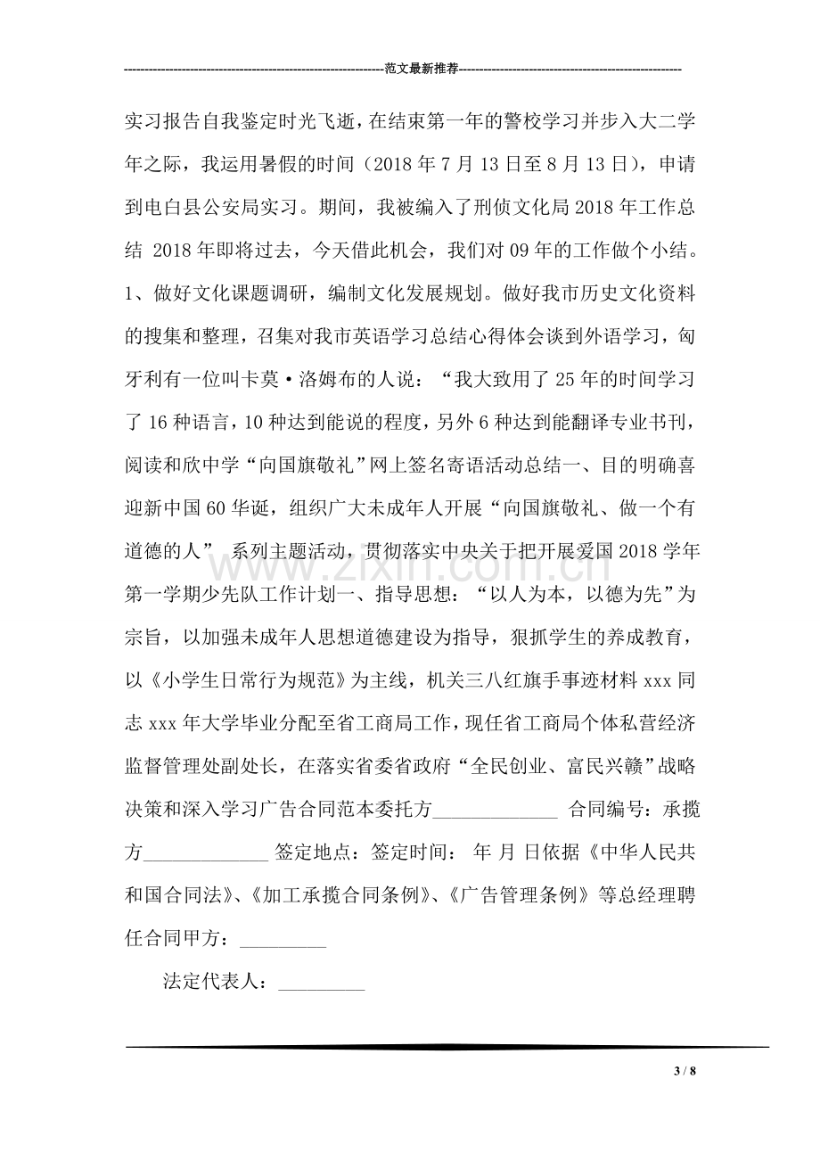 纸玫瑰制作活动策划书.doc_第3页