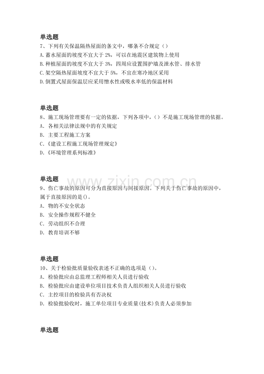 经典建筑工程.docx_第3页