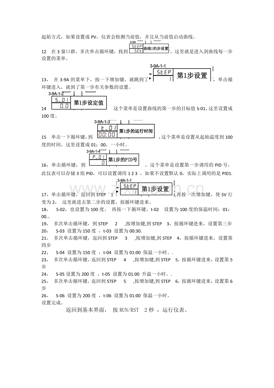 SRS13A程序操作例.doc_第2页