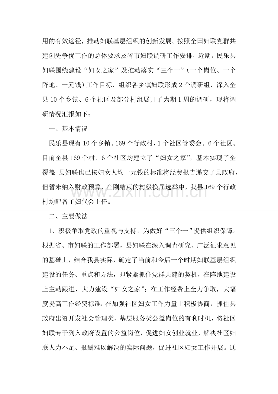 网络维护工程师求职信.doc_第2页