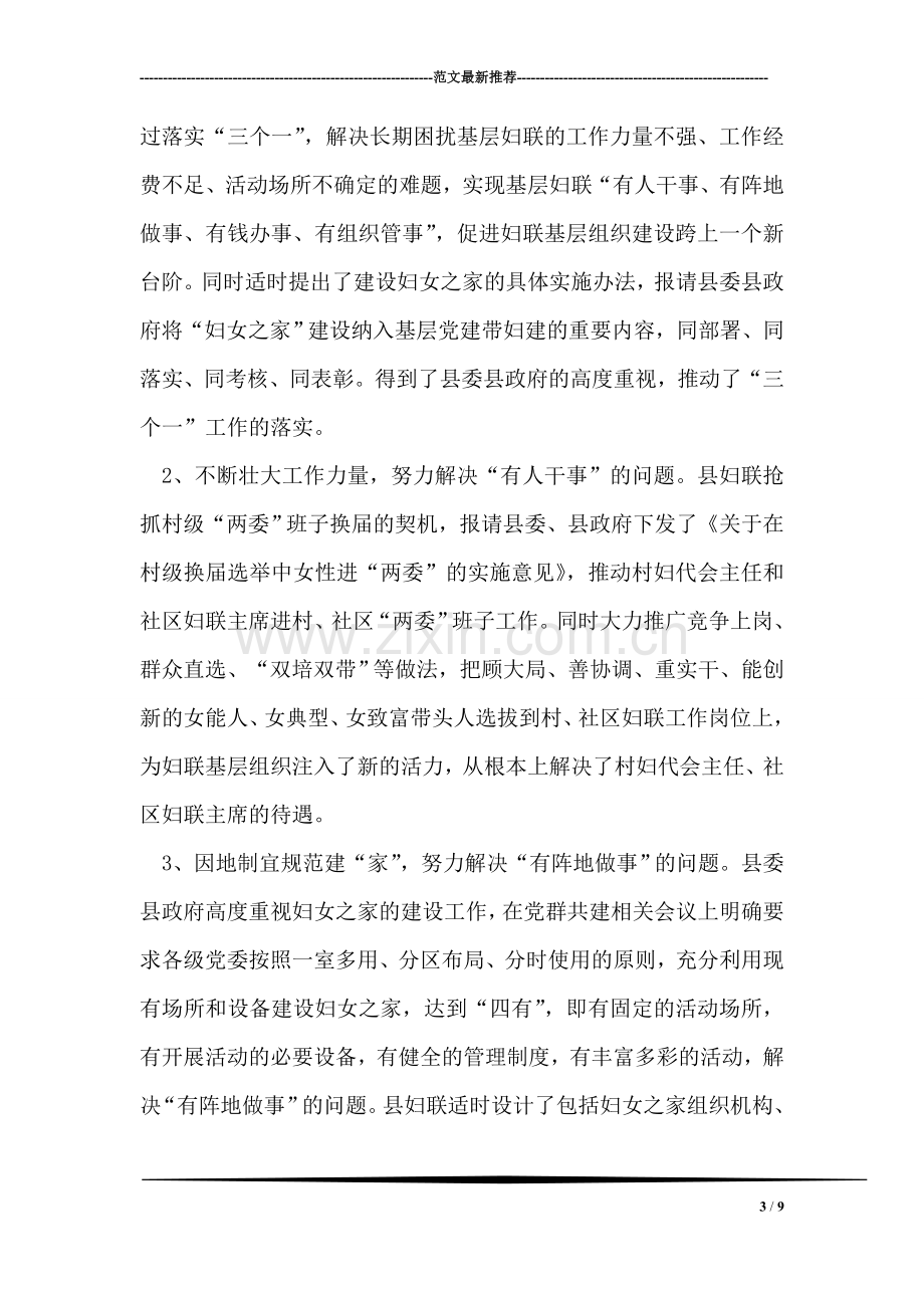 网络维护工程师求职信.doc_第3页