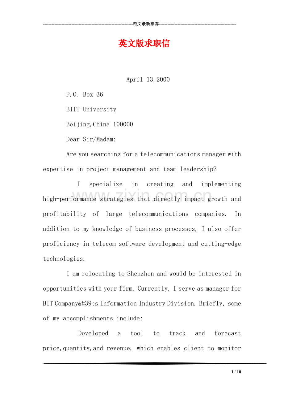 英文版求职信.doc_第1页