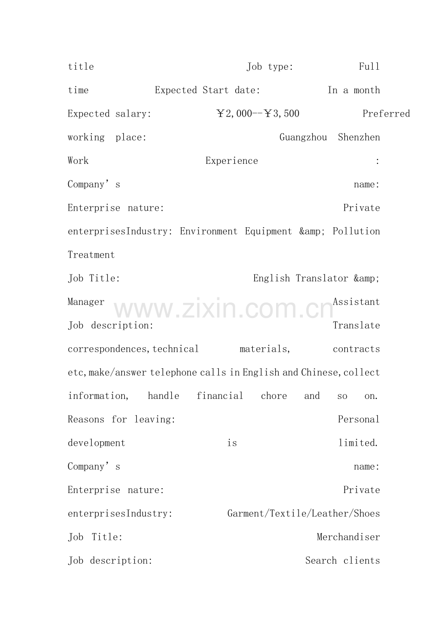 英文个人求职简历模板.doc_第2页