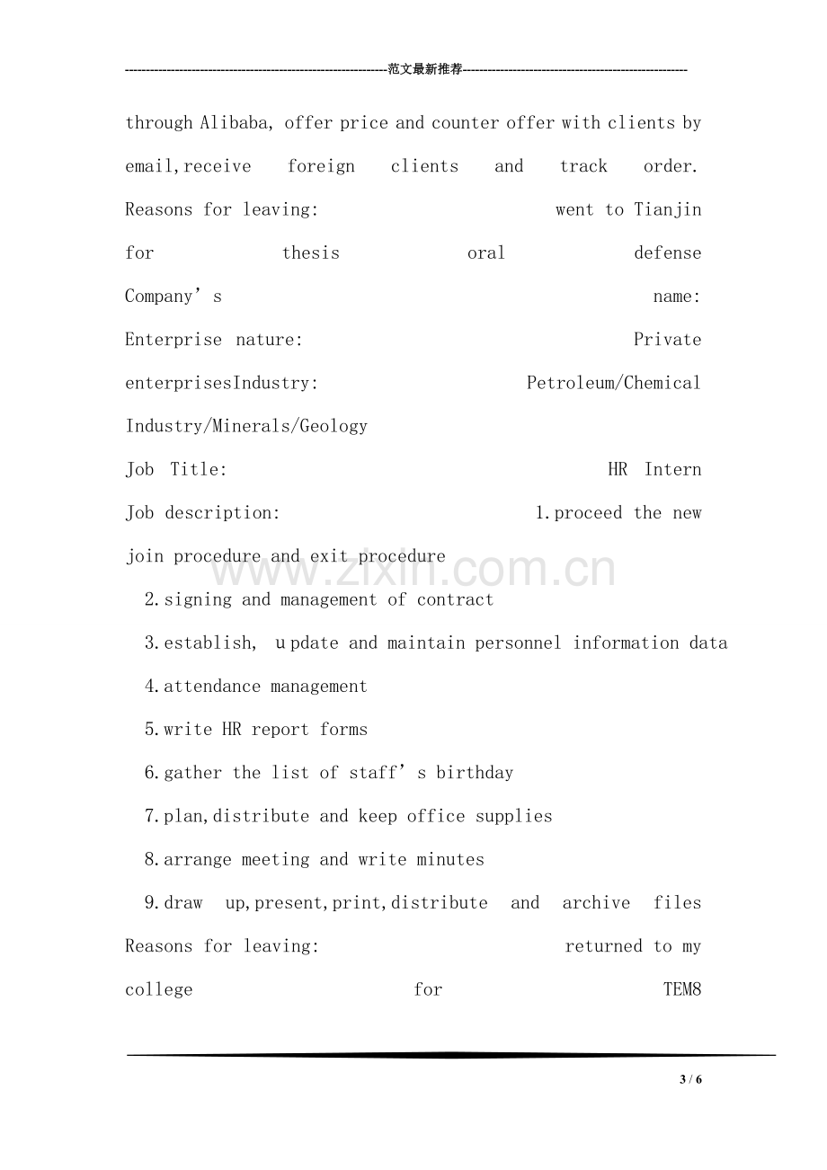 英文个人求职简历模板.doc_第3页