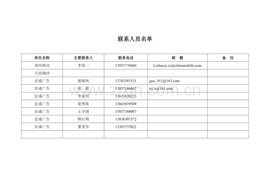 情人节活动总结.doc_第3页