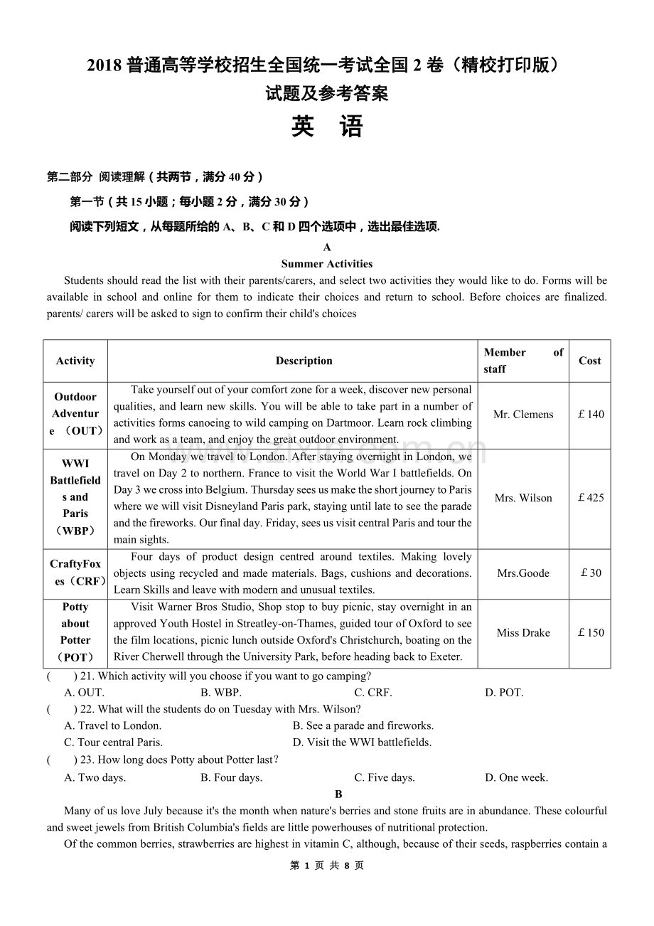 2018年普通高等学校招生全国统一考试全国2卷英语试题及参考答案(精校打印版).doc_第1页