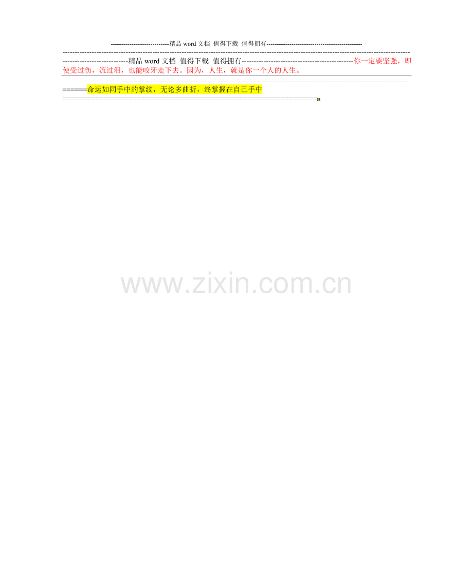 武汉大学计算机学院信息安全专业培养计划..doc_第3页