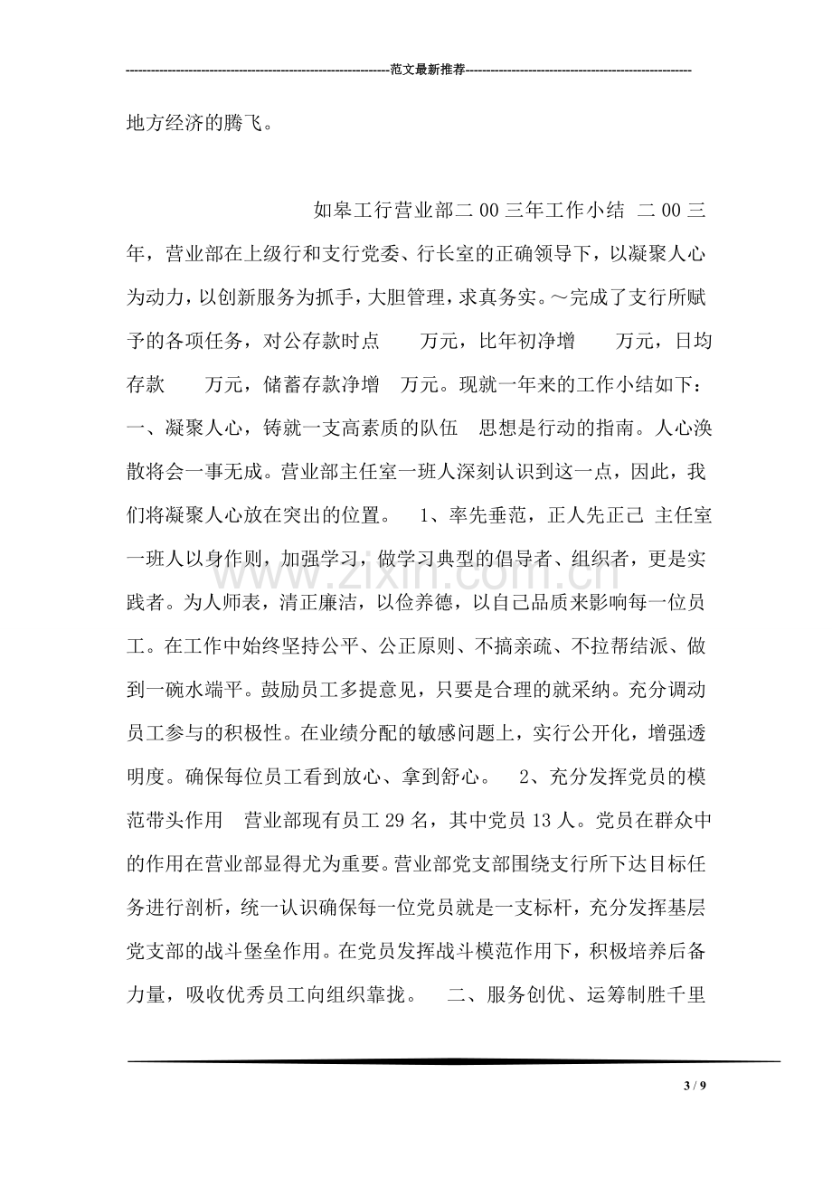 物流实习报告2000字.doc_第3页