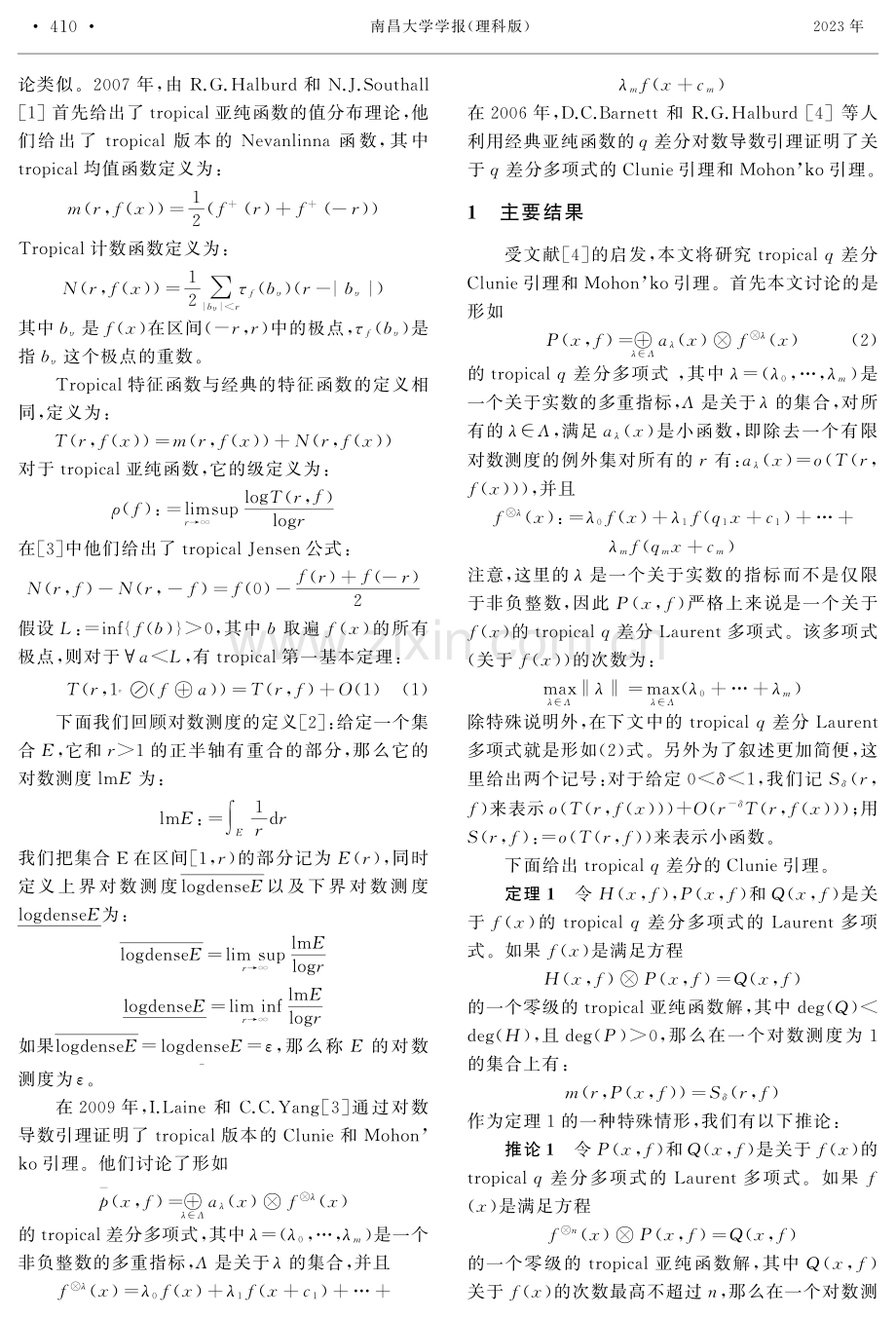 关于q差分的Tropical值分布的一些结果.pdf_第2页