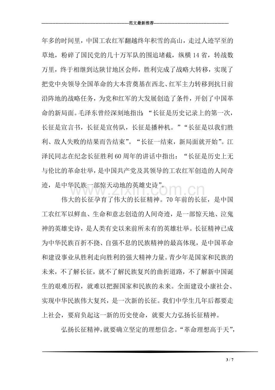 法院工作人员学习陈燕萍同志先进事迹心得体会.doc_第3页