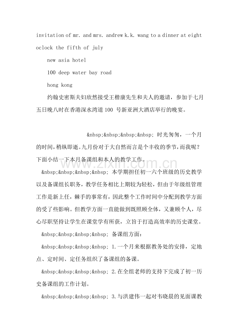 职称评定工作总结.doc_第2页