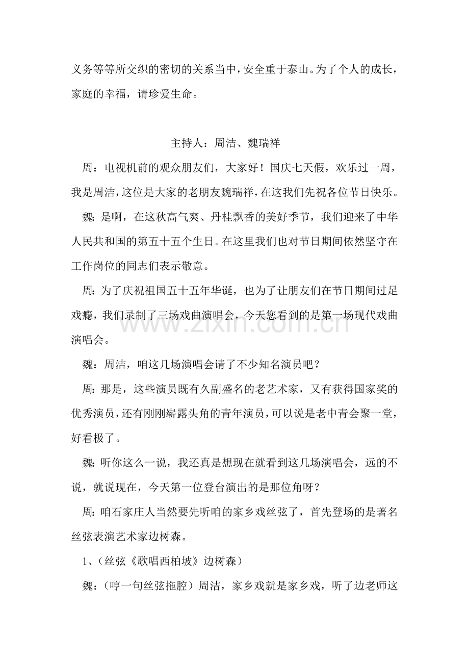 自我评价范文(1).doc_第2页