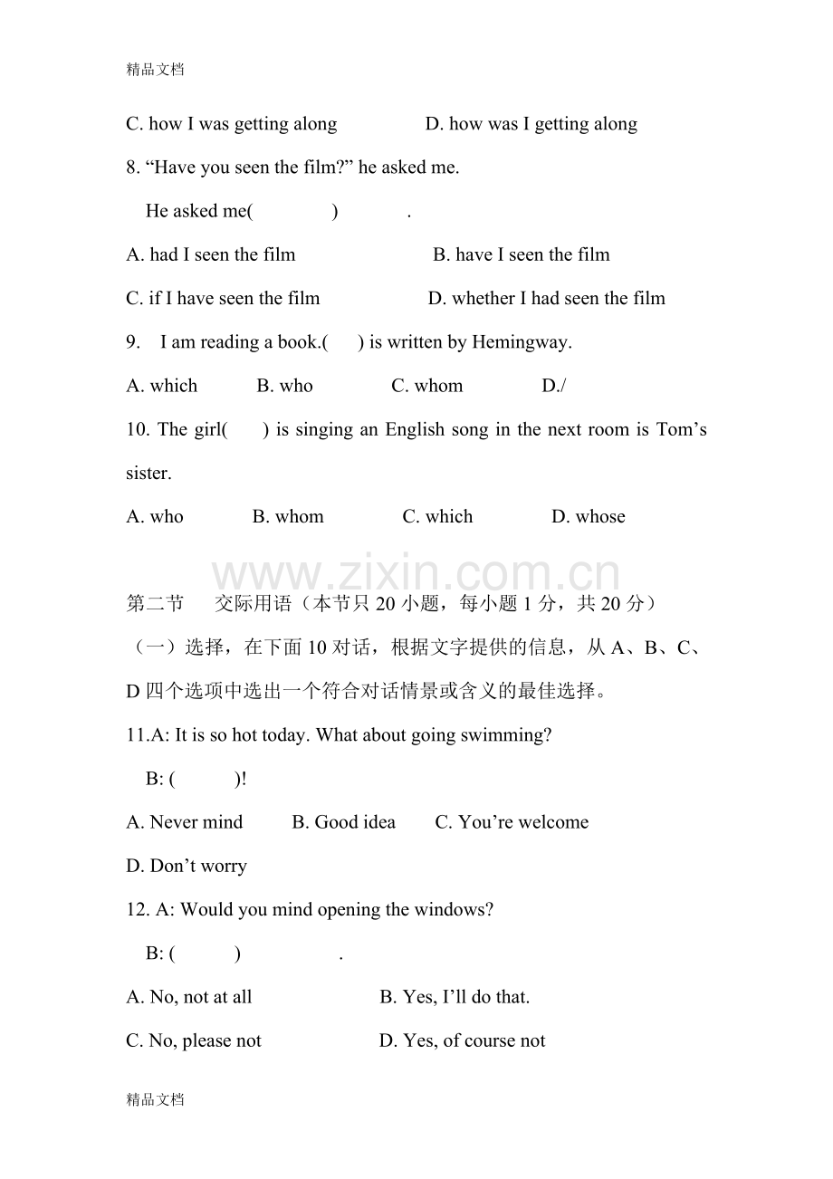 职高二年级上册英语中考试卷含答案教学文案.doc_第2页