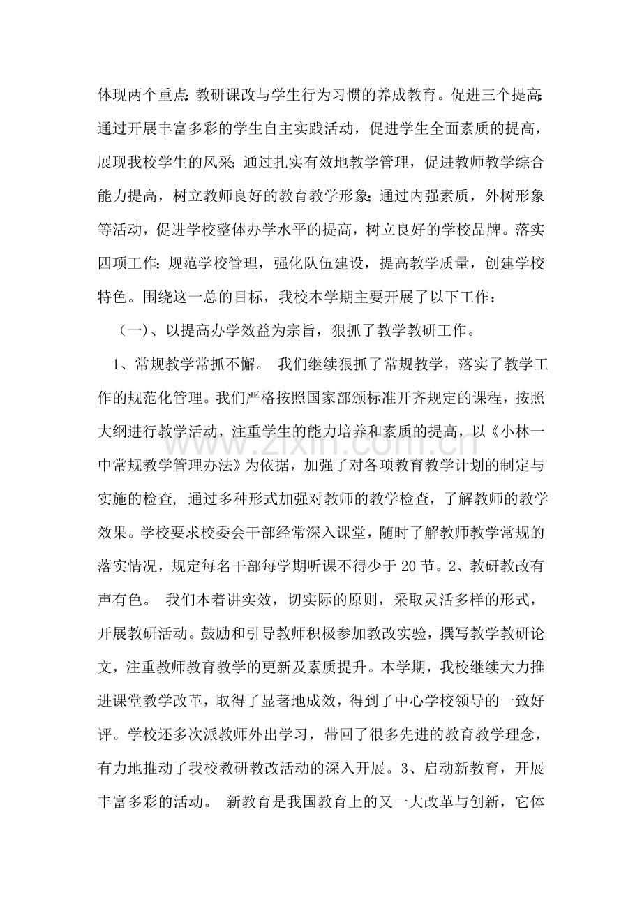 起草离婚协议书应约定事项.doc_第2页