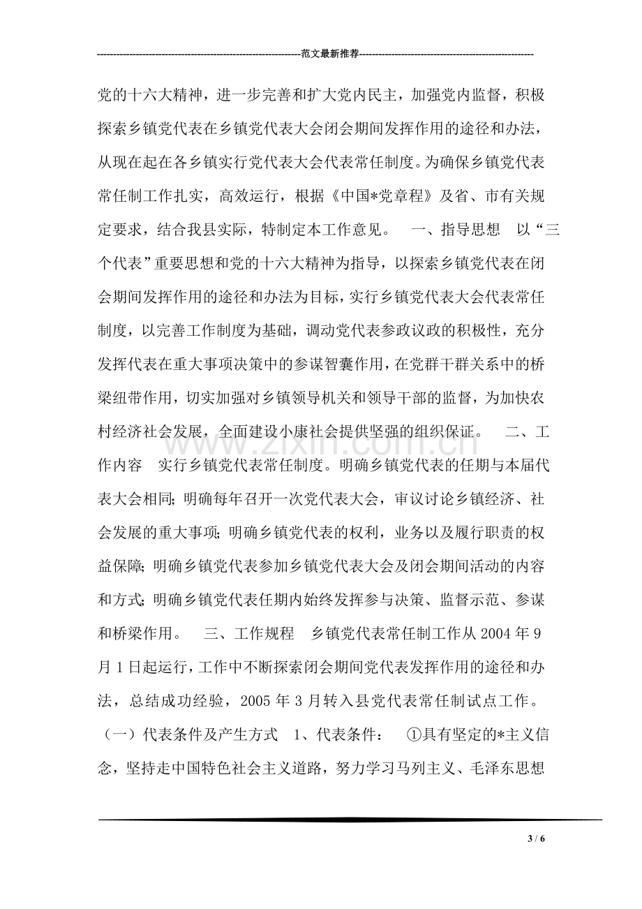 班主任给即将毕业的高中生的寄语.doc_第3页