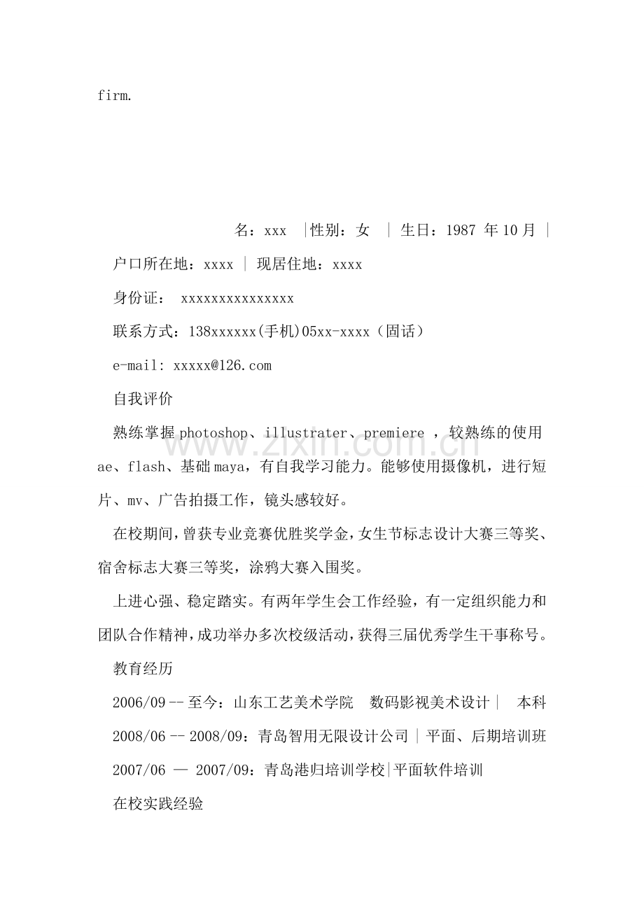 英文外贸自我介绍.doc_第2页