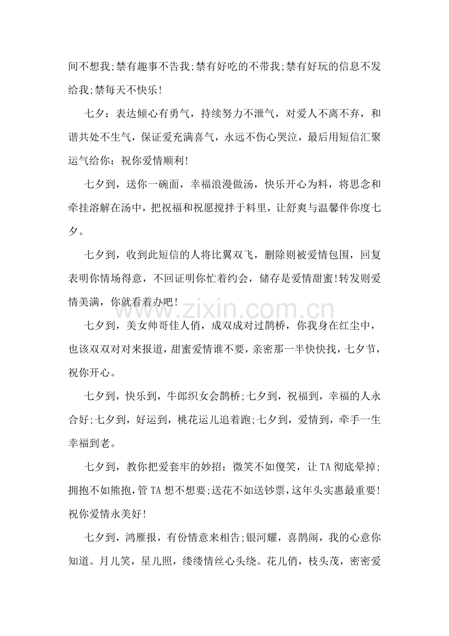 简单的员工辞职信.doc_第2页