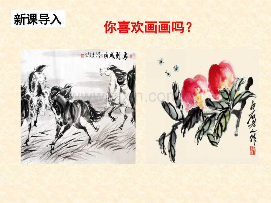 5课玲玲的画公开课.pptx_第2页