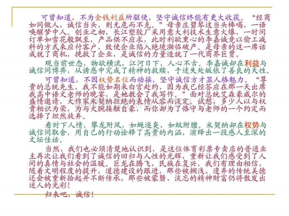 高考作文训练图文.pptx_第3页