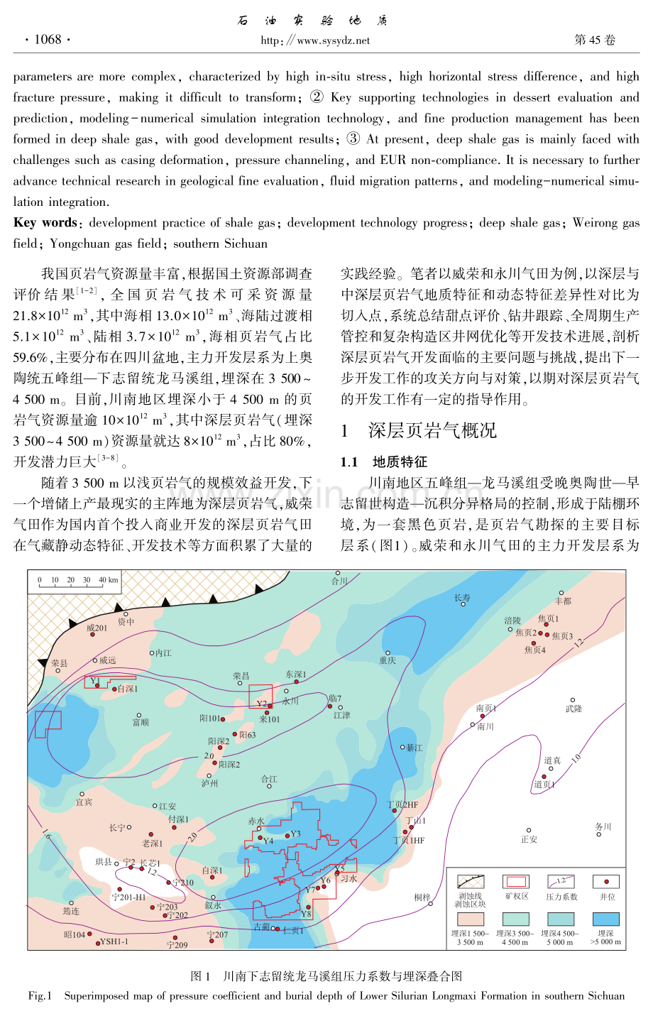 川南深层页岩气开发实践与面临的挑战.pdf_第2页