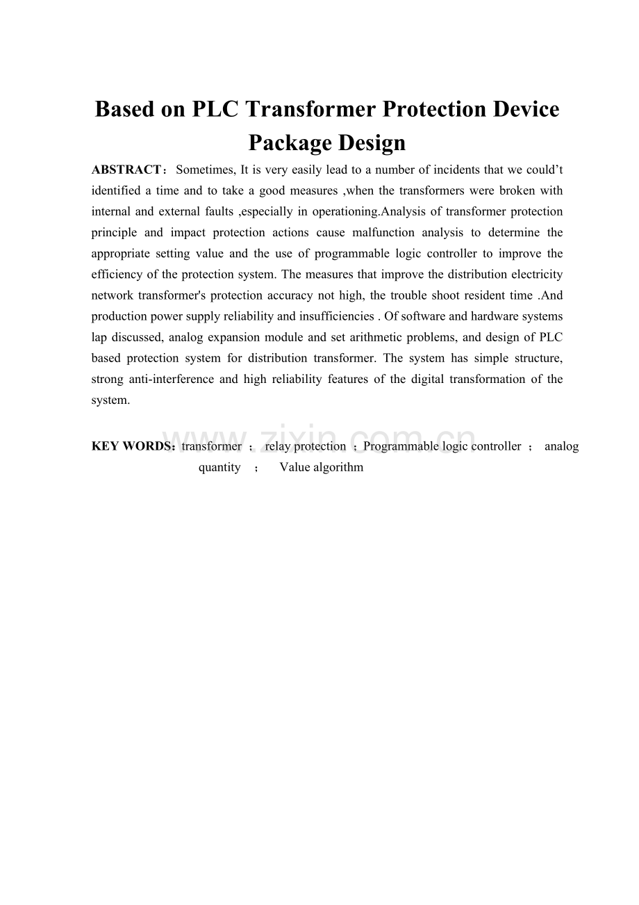 基于PLC的变压器成套保护装置设计.docx_第2页