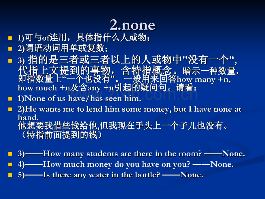 noonenone与nothing的区别.pptx_第2页