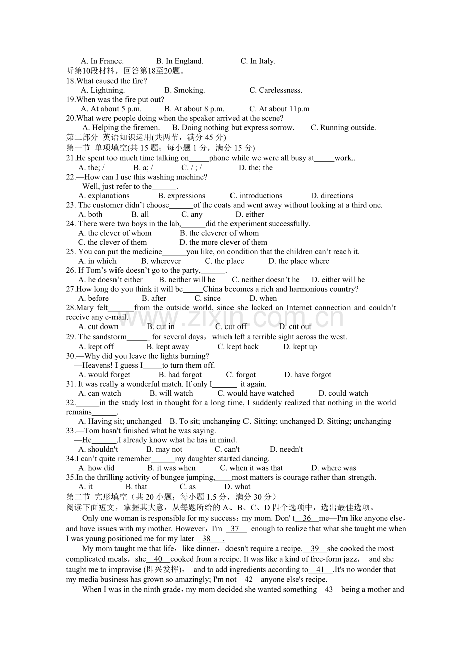 高三英语下册联考测试题2.doc_第2页