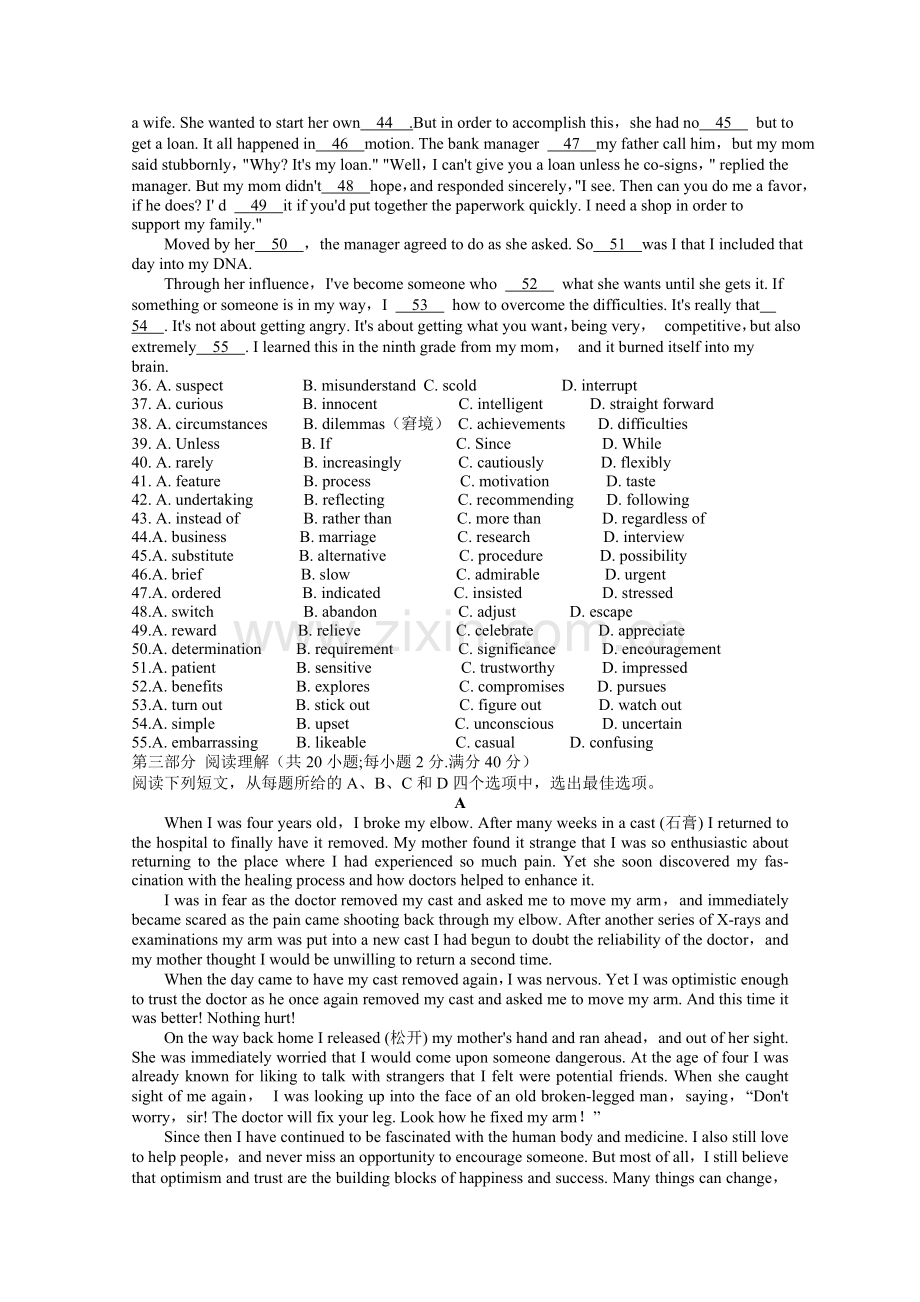 高三英语下册联考测试题2.doc_第3页