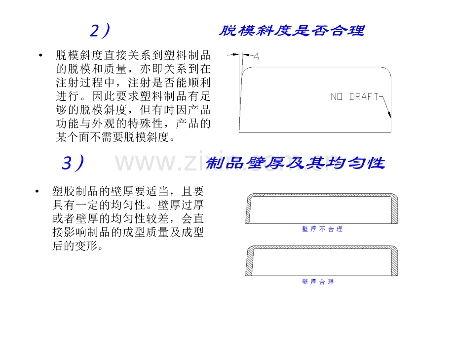 从产品分析到模具设计流程.pptx_第1页