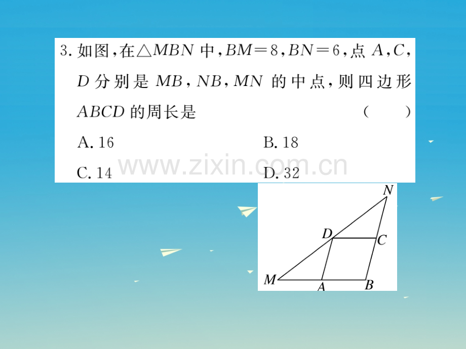 八年级数学下册63三角形的中位线小册子习题新版北师大版.pptx_第3页