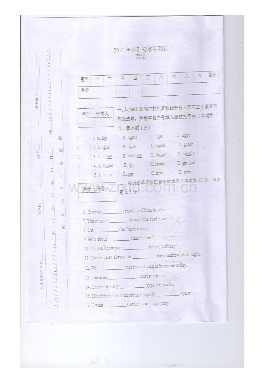 雍阳中学小升初2011英语试卷.pptx_第1页