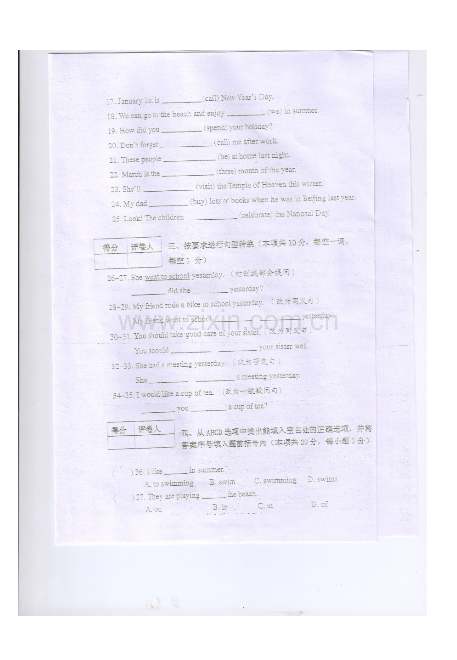 雍阳中学小升初2011英语试卷.pptx_第2页