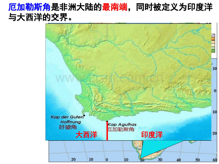 高三地理世界地理非洲复习.pptx_第3页