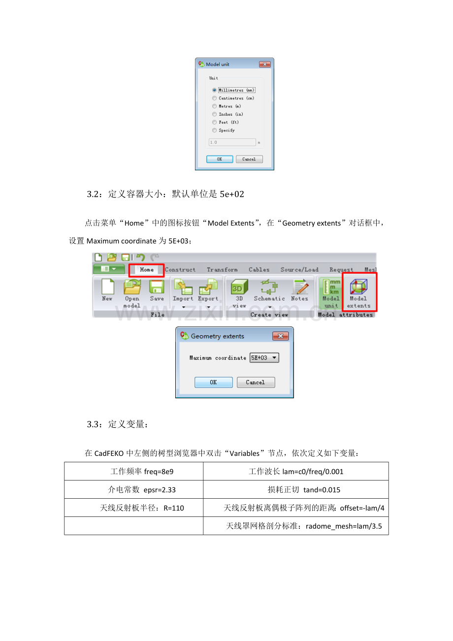 FEKO应用16偶极子阵列天线罩解析.doc_第3页