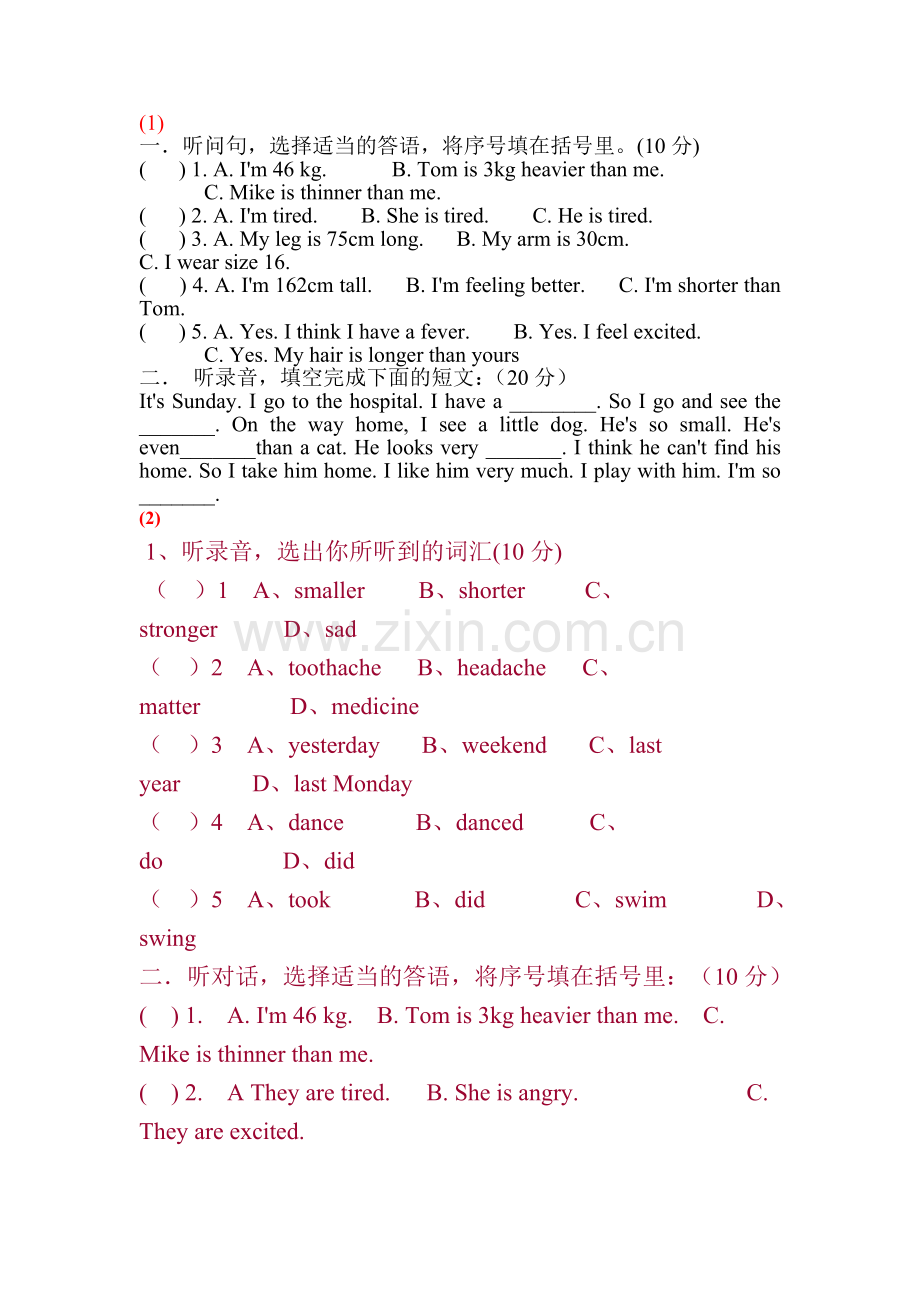 人教PEP六年级下英语听力专题含听力材料.doc_第1页