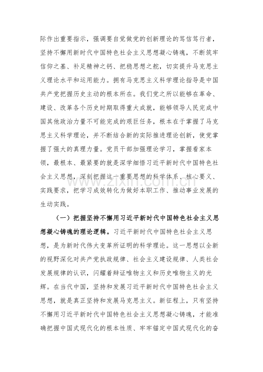 2024年支部书记党课讲稿参考范文.docx_第2页