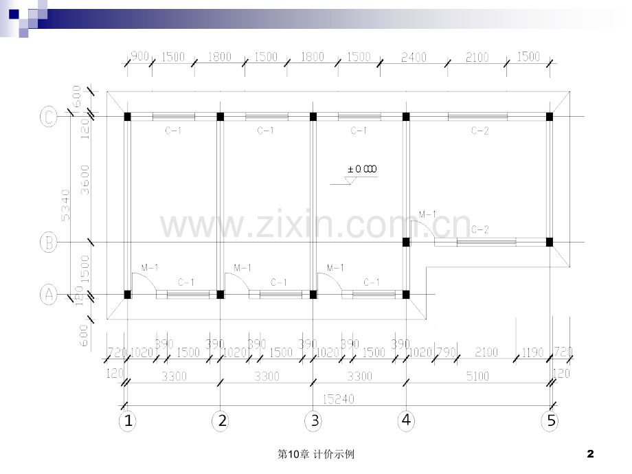 建筑工程计量与计价-教学课件-23计价示例.pptx_第2页