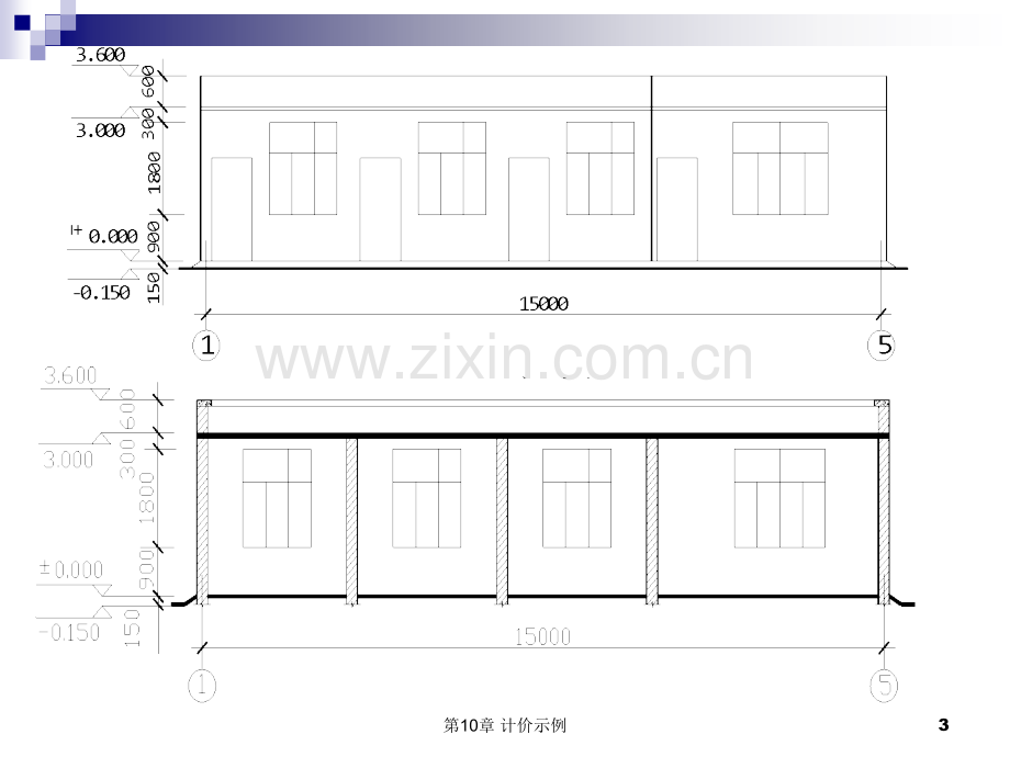 建筑工程计量与计价-教学课件-23计价示例.pptx_第3页