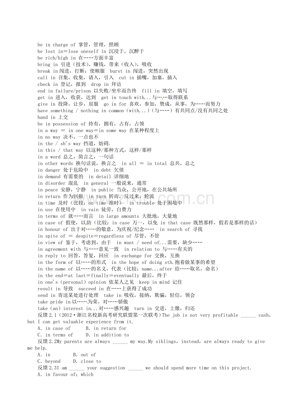 高三英语一轮复习模块10Units12BuildingthefuturePeopleonthemove学案.doc_第3页