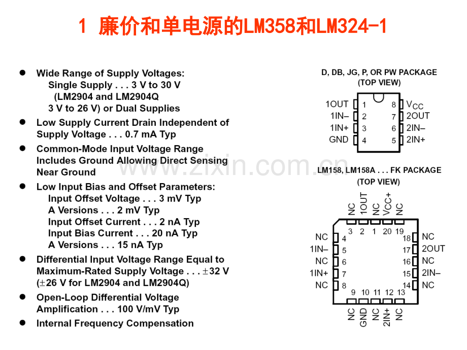 常用运算放大器.pptx_第2页