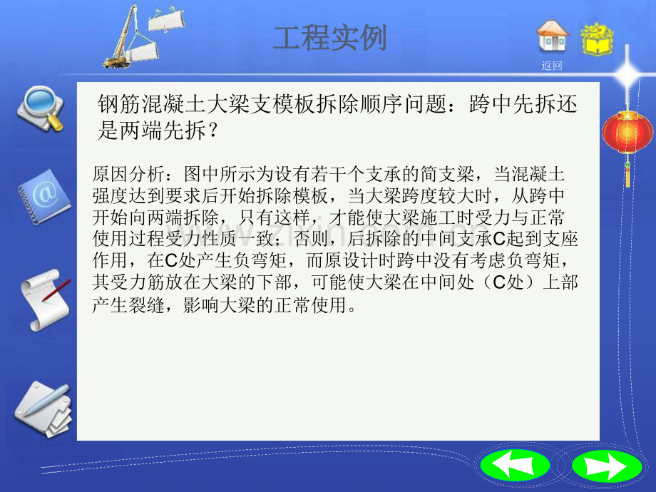 弯矩图剪力图在工程中的应用概要.pptx_第3页