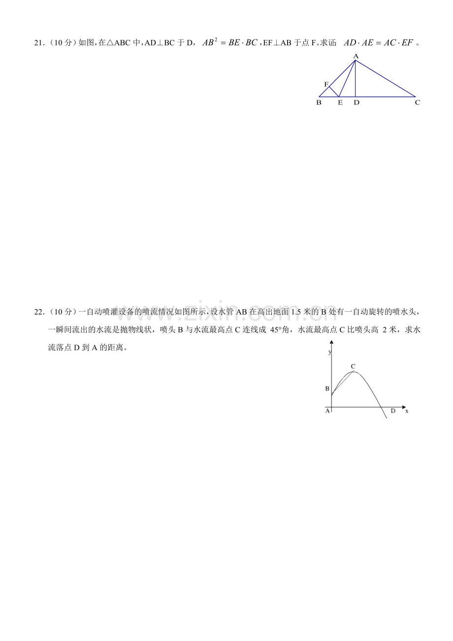 上海市民办张江集团学校第一学期初三数学期中试卷.doc_第3页