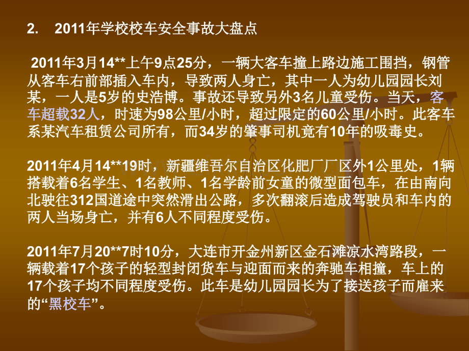 口语交际聊聊当前热点话题.pptx_第3页