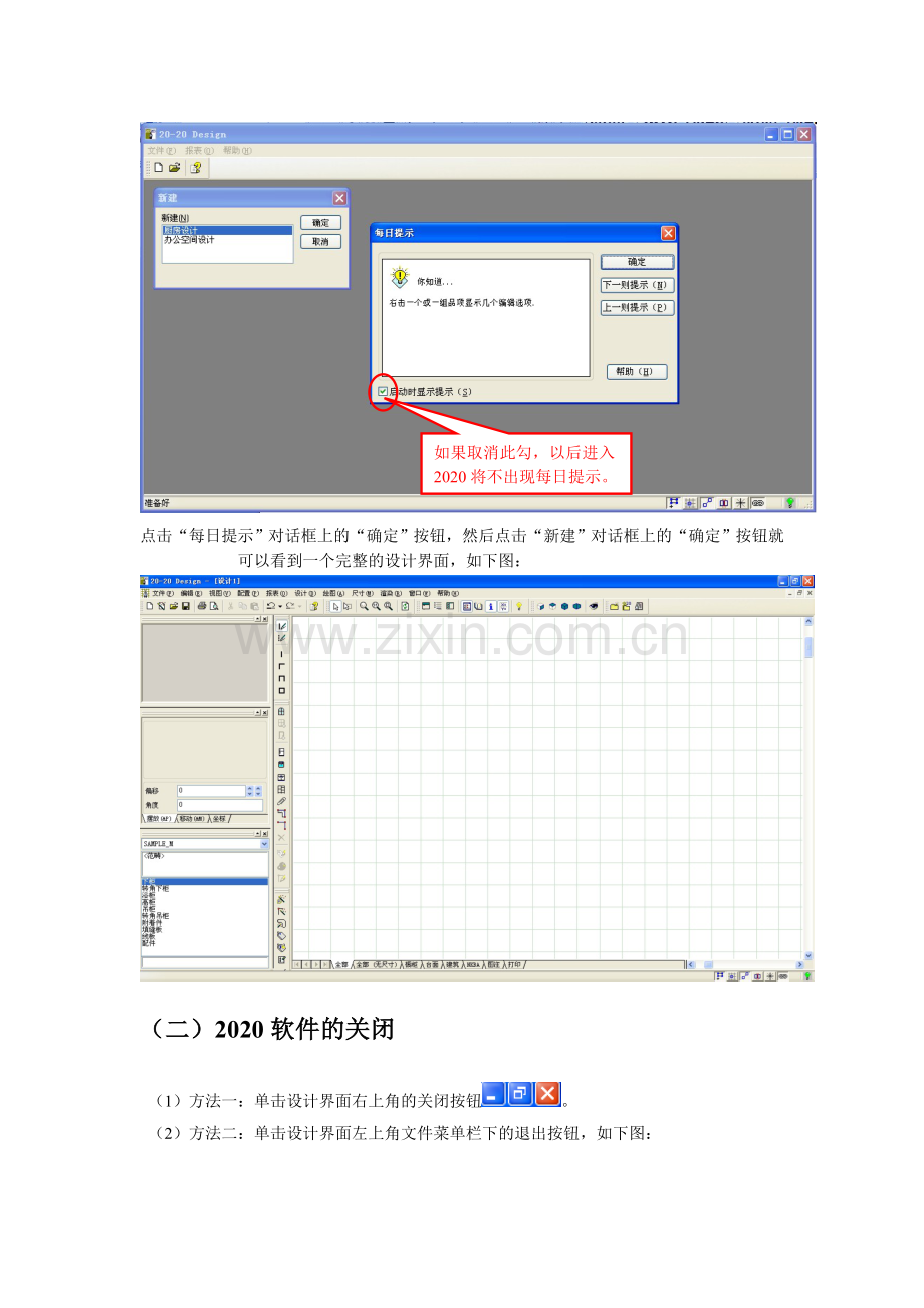 2020操作手册培训要点.doc_第2页