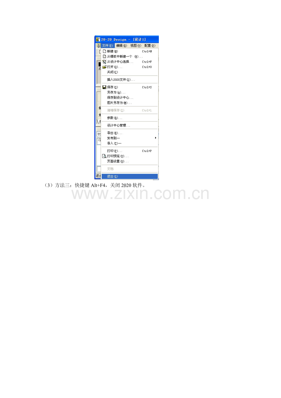 2020操作手册培训要点.doc_第3页