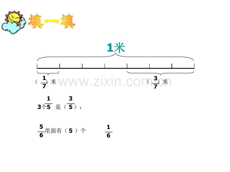 新北师大版五级上册数学分数与除法1.pptx_第2页