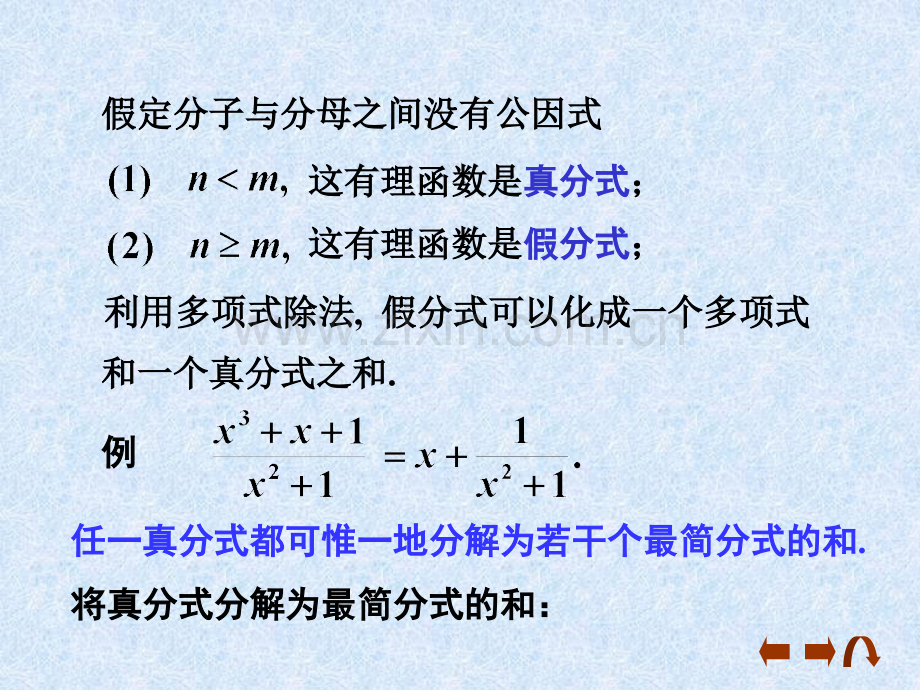 数学补充考研.pptx_第2页