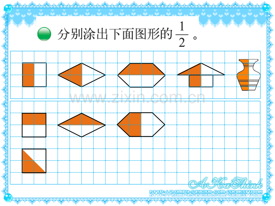 新北师大版小学数学三年级下册分一分一.pptx_第3页